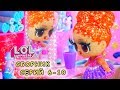 Романтический сериал про куклы лол сюрприз! СБОРНИК LOL dolls! Интересные мультики ЛОЛ все серии