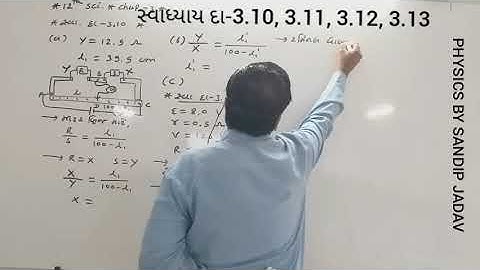 12th PHYSICS CHAP.3 Exercise. 3.10, 3.11, 3.12, 3.13