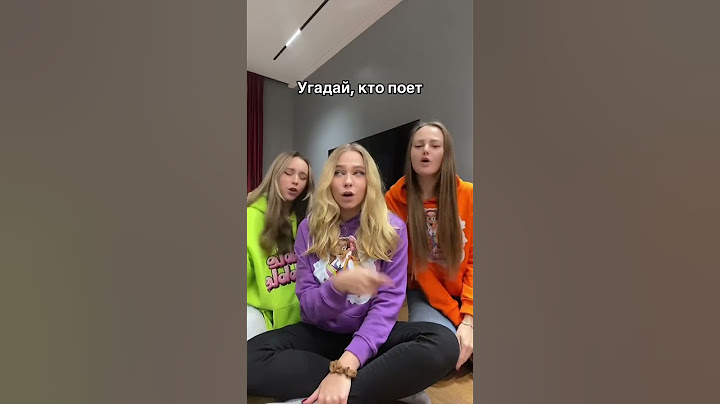 Угадай кто поет Яркий Худи