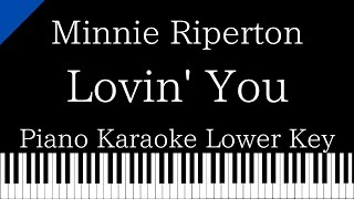 【Piano Karaoke Instrumental】Lovin' You / Minnie Riperton【Lower Key】