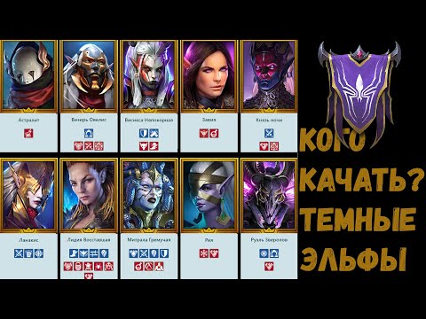КОГО КАЧАТЬ Темные