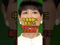 中居騒動に言及した和田アキ子の言葉に批判殺到...