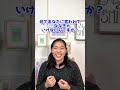 日本でいじめに気が付かなかった話