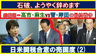 山口敬之チャンネルの配信のサムネイル画像