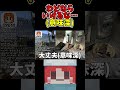 わど、いけるな…(意味深) #50人クラフト #マイクラ #KUN #切り抜き