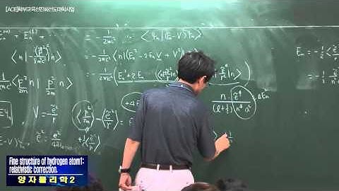 양자물리학2 3강 Fine structure of hydrogen atom1: relativistic correction.