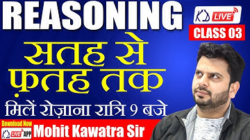 REASONING | From surface to victory | FOR SSC/UP CONSTABLE/DP CONSTABLE | CLASS 03 | BY MOHIT SIR
