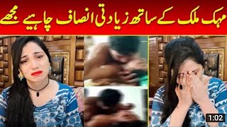 Mehak Malik Ko Zafar Supari Ne Zati Ka Ziadti Nishana Banaa Dala Mehak Malik Hot Dance Video