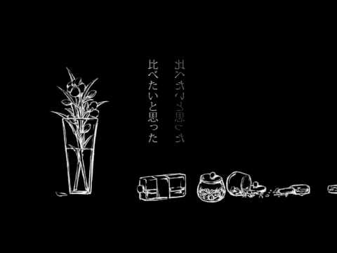 花瓶に触れた 歌ってみた【Yunoshin】