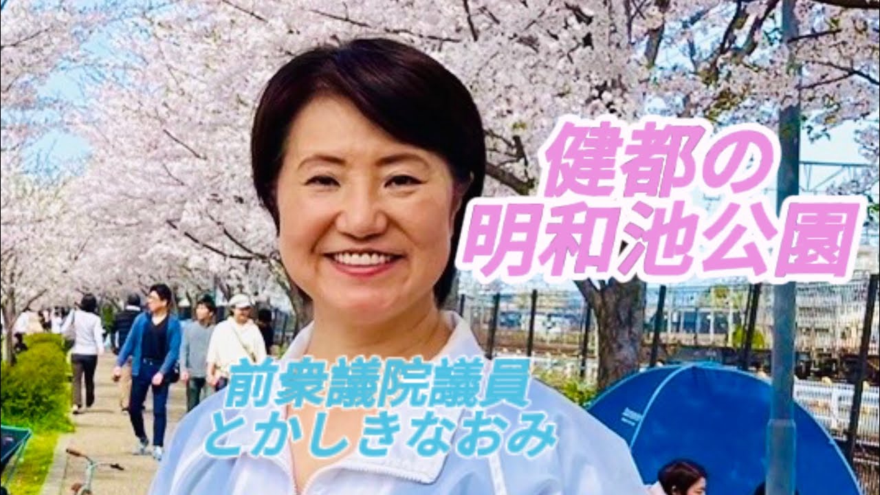 いけ なおみ 【公式通販】