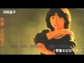 青春エピローグ ~アルバム『卒業』~ (SHOKO SAWADA)