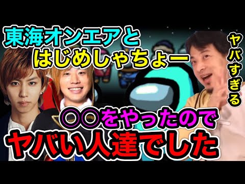 【YouTuber】てつやとはじめしゃちょーのここがヤバい…‼️ひろゆきがAmong usを一緒にプレイして感じたことを語ります【切り抜き・論破・ひろゆき・東海オンエア・はじめん】
