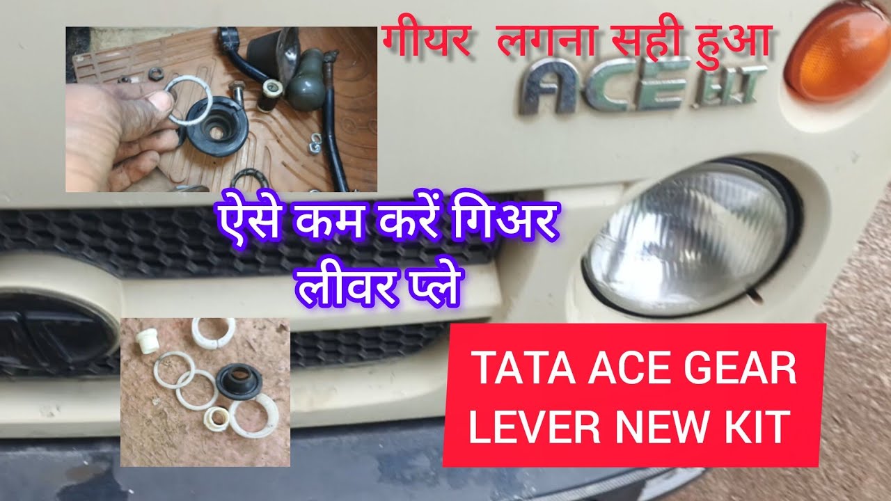 How To Change Gear Lever Bush Kit Tata Ace Ht/टाटा एस छोटा हाथी में गीयर बूश किट कैसे सही करें 