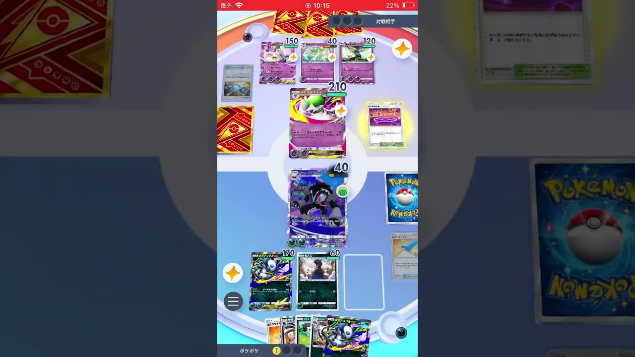 混乱エグすぎ〜〜（ポケポケ）