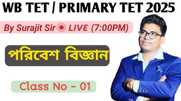 WB Primary TET 2025 EVS Class - 1 | প্রাইমারি পরিবেশ বিজ্ঞান  | WB Primary EVS