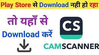 How To Download Camscanner App | Camscanner App Download Kaise Kare screenshot 4