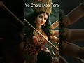 Ye chola Maa Tera chola🙏🚩Navratri Special 🔱Sachet Paramara Bhajan❤Maa Durga Status|Shorts