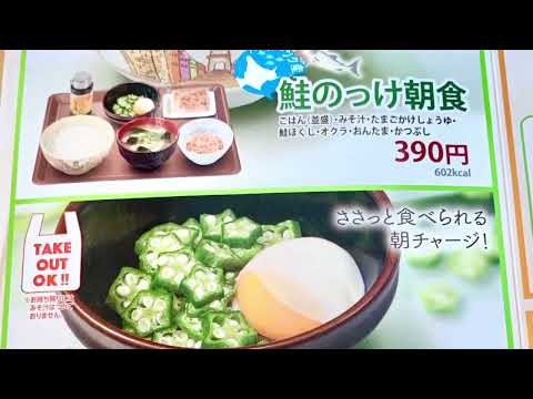すき家 岐阜南鶉店 1