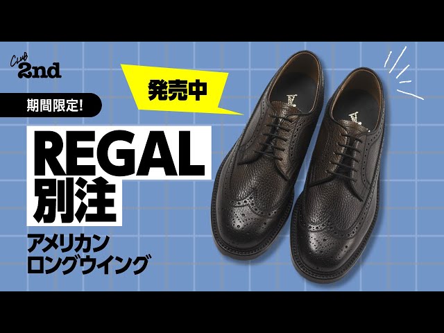 REGAL exclusive] We have created a long wingtip shoe, a