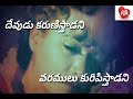 Devudu Karunistadani Whatsapp Status || Prema Katha Telugu Movie Whatsapp Status Video Download Free