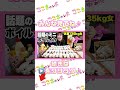 体重135kg女がかわいいイカを食べてみた！！　#モッパン #mukbang #スプラみたいなイカ