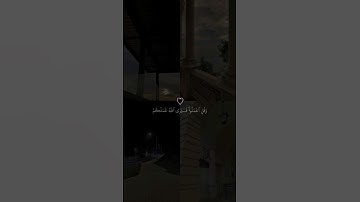 الشيخ ياسر الدوسري ماتيسر من سورة التوبة