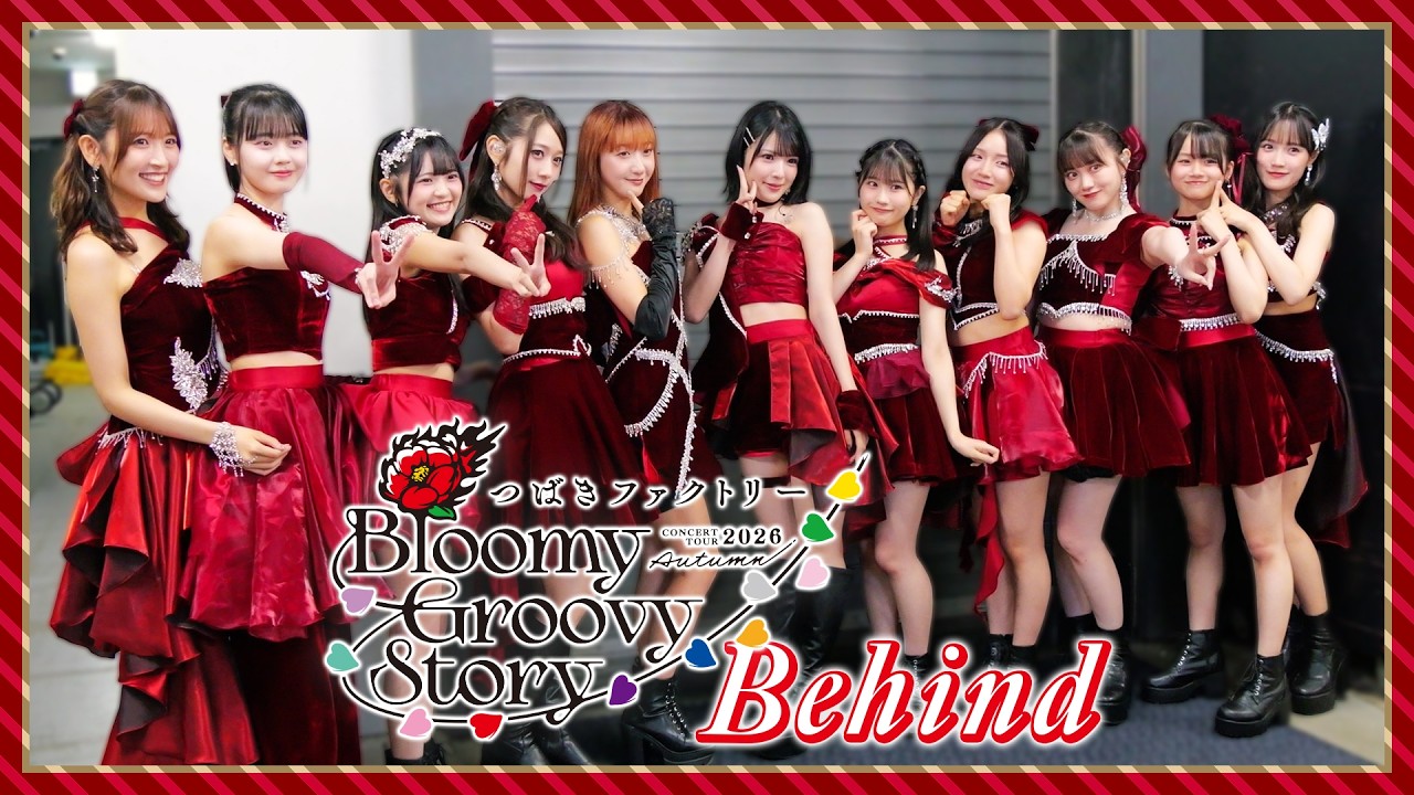 Behind】つばきファクトリー CONCERT TOUR 2026 AUTUMN ～Bloomy