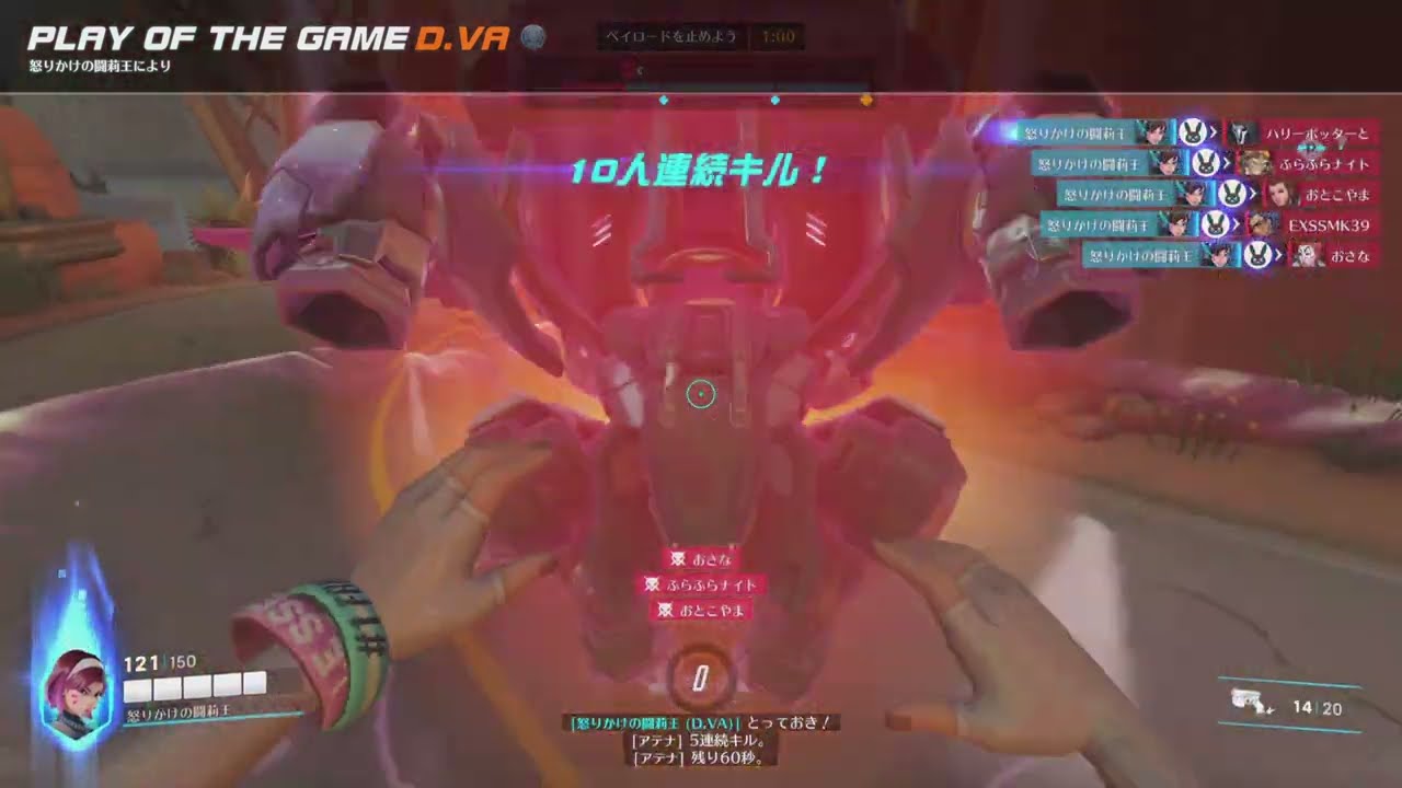 super burning wins: respin slot Overwatch BigBom D.Va