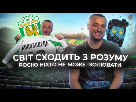 Видео: Футбол під час ВІЙНИ/ 300 ТИСЯЧ $ ПРЕМІЯ| Робота з МАРКЕВИЧЕМ| Зрадник Тимощук/ Повернення в КАРПАТИ