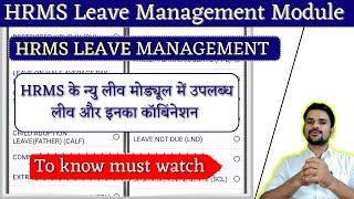 • HRMS Portal के Leave Management Module में उपलब्ध Leave Option|| leave management module screenshot 3