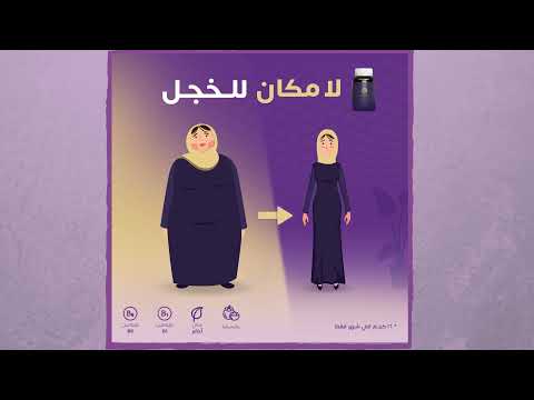 جارسينيا مكمل غذائي للتخسيس