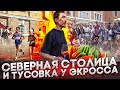 Арбузная вечеринка после полумарафона «Северная столица»