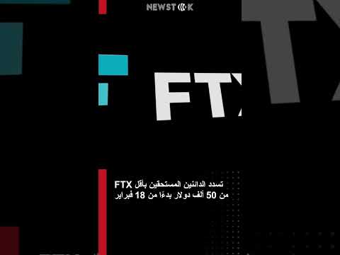  تسدد الدائنين المستحقين بأقل من 50 ألف دولار ب