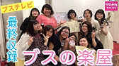 公式 うさテレビ 宇佐麻衣が突然 本気で語ります ブステレビ Youtube