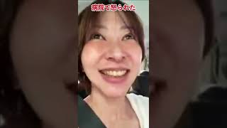 病院サボったら先生に叱られた！  #さとうさおり #減税党 #shorts