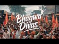 Neemuch    1  ye bhagwa rang trance mix  anivesh maurya