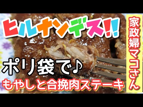 【ヒルナンデス/家政婦マコさん】マネーダイエット！時短で手を汚さずに最高すぎた。