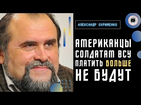 Video: Alexander Okhrimenko - President of the Ukrainian Analytical Center (photo)