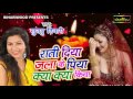 रात दिया जला के पिया क्या क्या किया Rati Diya Jalake Piya Kya Kya Kiya Khushboo Tiwari