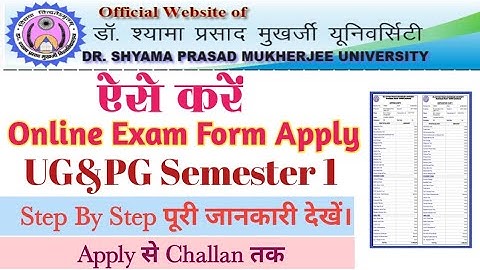 dspmu ka examination form kaise bhare // dspmu examination form // @onlinevikash2025
