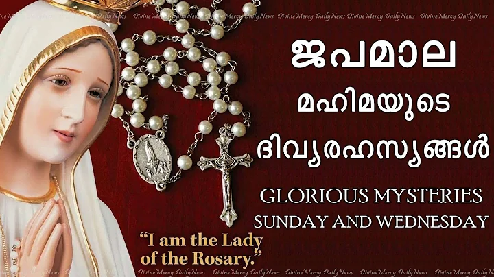 Rosary Malayalam | Japamala Malayalam | Glorious M...