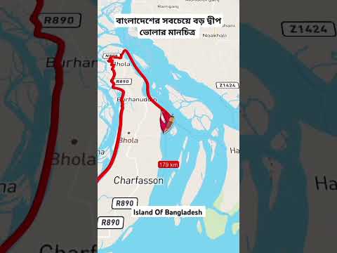 Island Of Bangladesh বাংলাদেশের সবচেয়ে বড় দ্বীপ ভোলার মানচিত্র #shorts #map #island #bhola #foryou