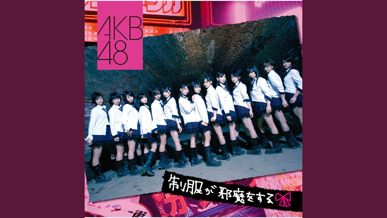 Seifuku Ga Jamaosuru