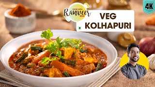 Veg Kolhapuri | होटल जैसा तीखा वेज कोल्हापुरी | Restaurant style Spicy Mixed Veg | Chef Ranveer Brar