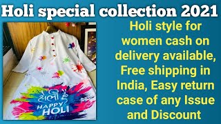 Holi special collection for women's ||Holi celebration ||Festival outfits idea ||Holi festival dress