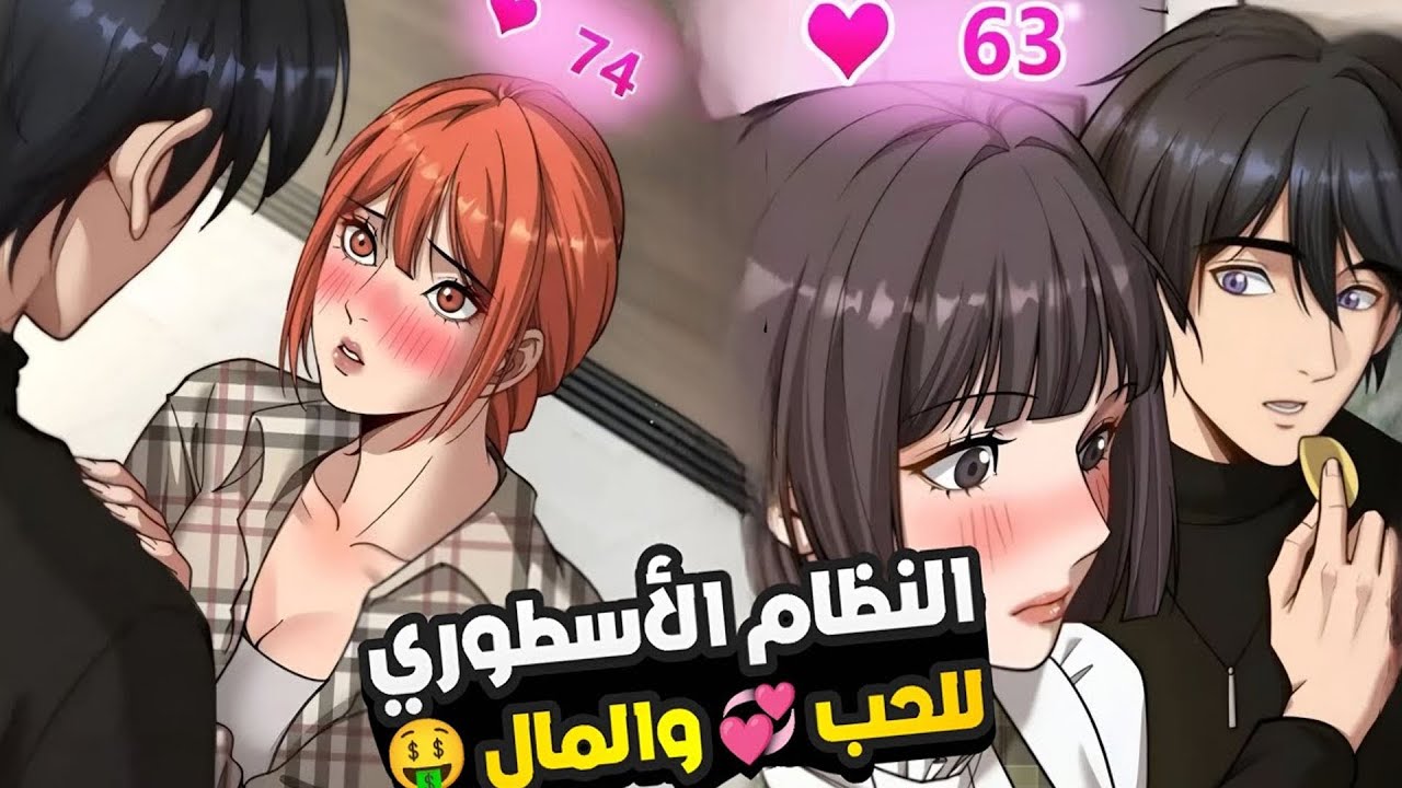 خسر ثروته وتركته حبيبته💔 لكنه يحصل على نظام المليونير ويصبح الأغنى 🤑 | ملخص مانهوا