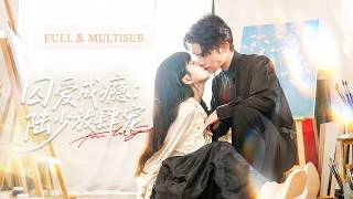 Download Lagu 全集❤️🔥她當他是救贖,18年那年在他身下完成了成年禮,他卻親手打碎她的愛,直到她死心離開,他才突然慌了,跪著求她再愛一次!💕 #甜宠#追妻火葬场#爱情#短剧#cdrama#申浩男 MP3 Download Lagu 全集❤️🔥她當他是救贖,18年那年在他身下完成了成年禮,他卻親手打碎她的愛,直到她死心離開,他才突然慌了,跪著求她再愛一次!💕 #甜宠#追妻火葬场#爱情#短剧#cdrama#申浩男 MP3