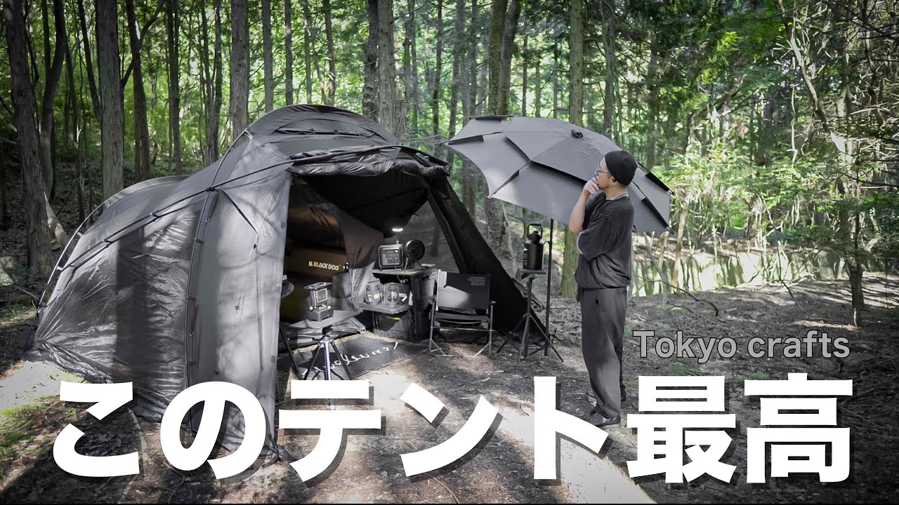 TOKYO CRAFTS テンビ テンビ シェルター(ファミリーテント)- 東京クラフト【公式