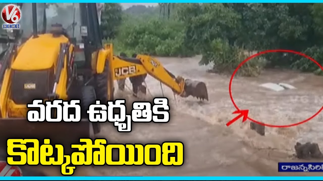 Car Washed Away In Flood Flow At Fazil Nagar | Vemulawada | V6 News ...