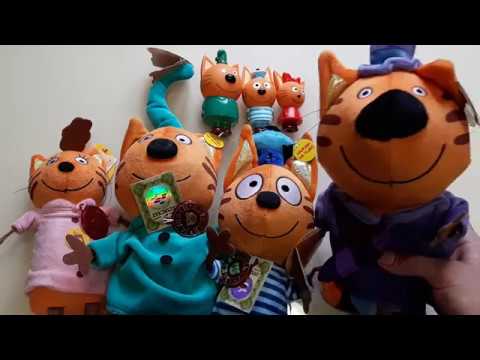 Три кота. Карамелька, Компот, Коржик, папа Кот и мама Кошка. Мягкие игрушки